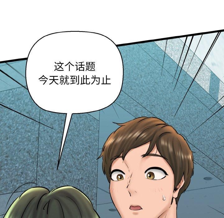99P - 我的拉拉队宝贝