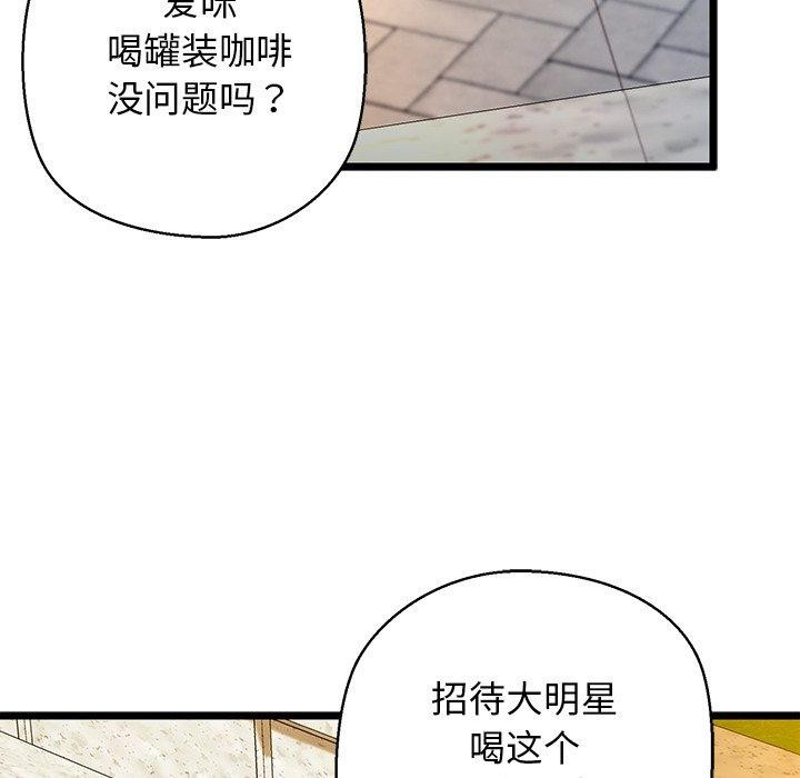 104P - 我的拉拉队宝贝