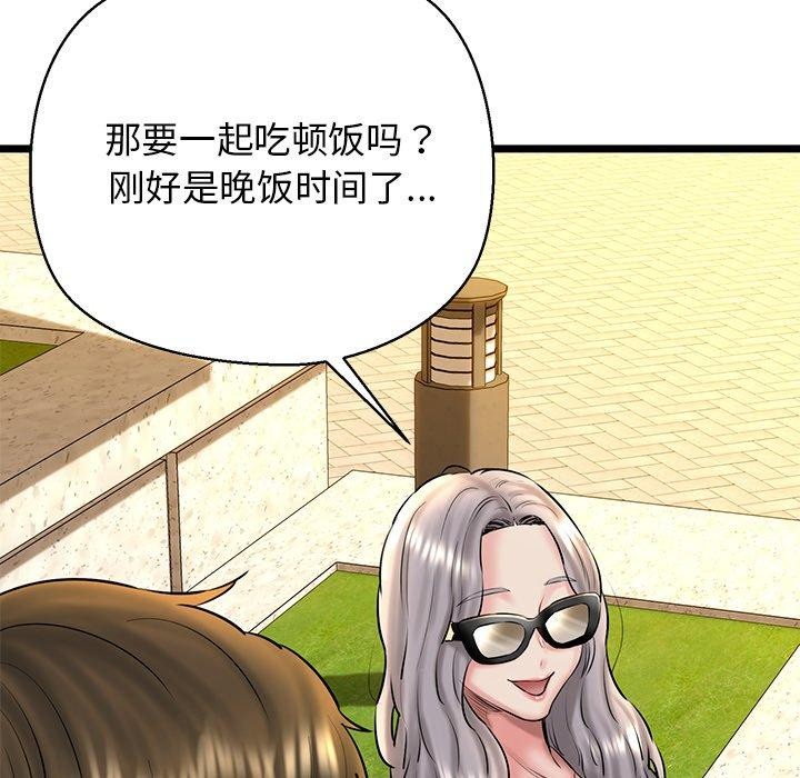 112P - 我的拉拉队宝贝
