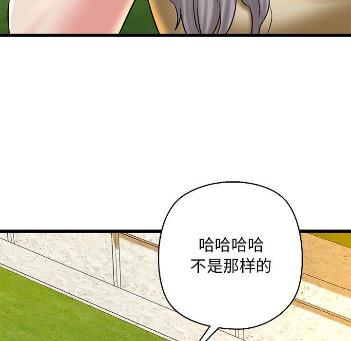 116P - 我的拉拉队宝贝