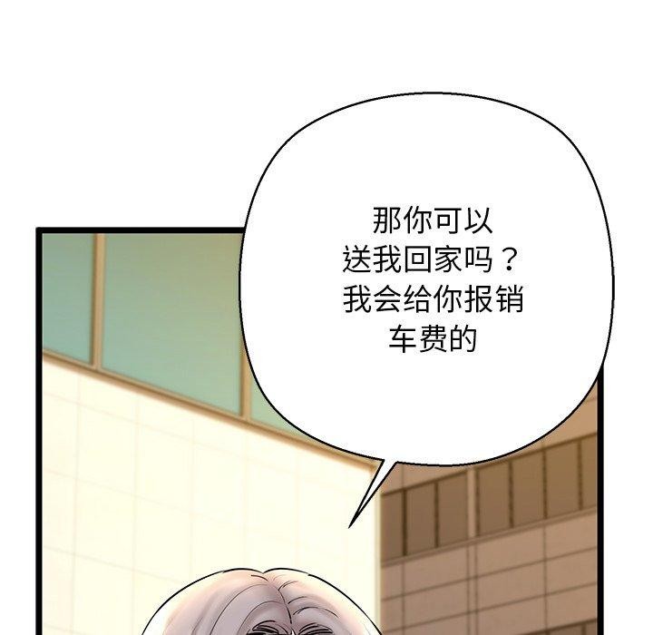 119P - 我的拉拉队宝贝