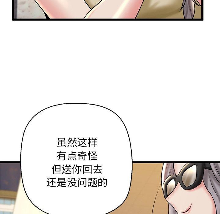 121P - 我的拉拉队宝贝