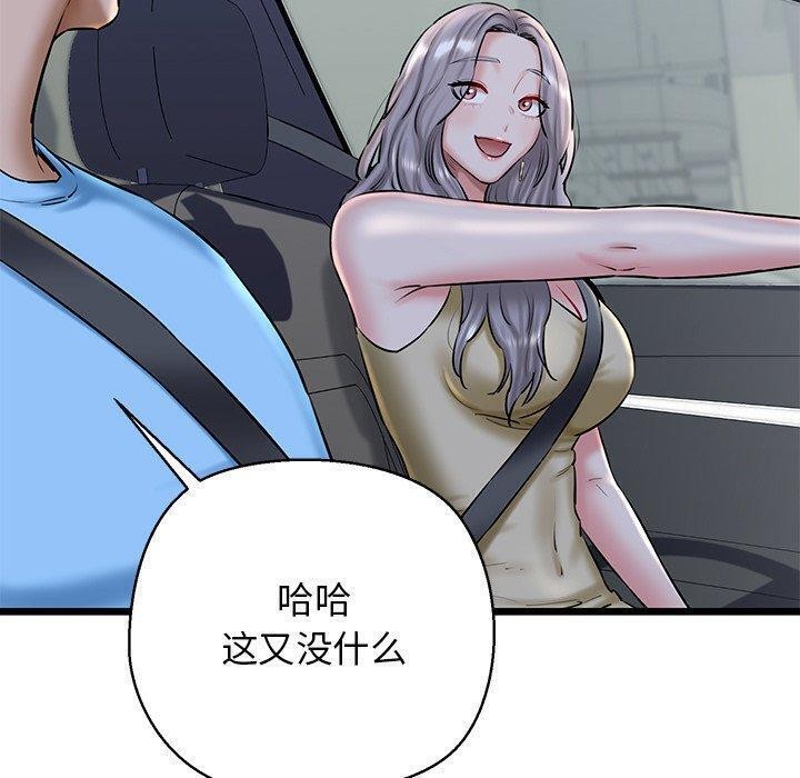 130P - 我的拉拉队宝贝