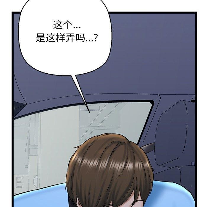 142P - 我的拉拉队宝贝