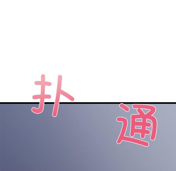144P - 我的拉拉队宝贝