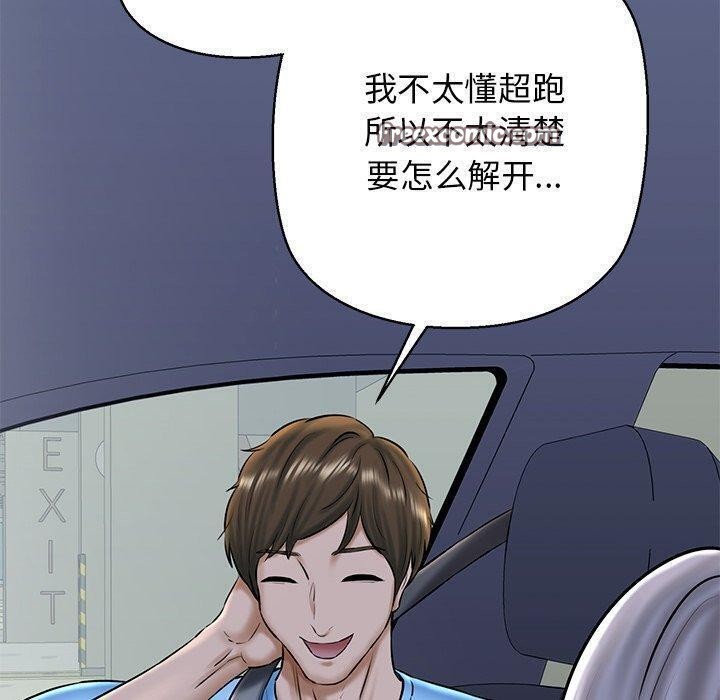 150P - 我的拉拉队宝贝