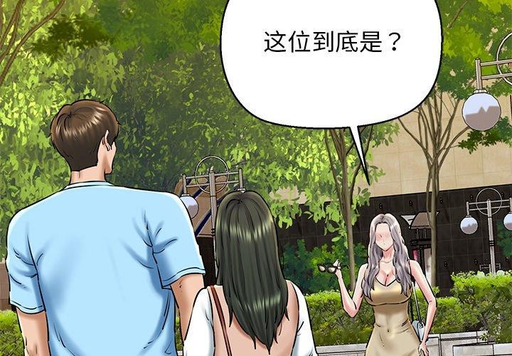 2P - 我的拉拉队宝贝