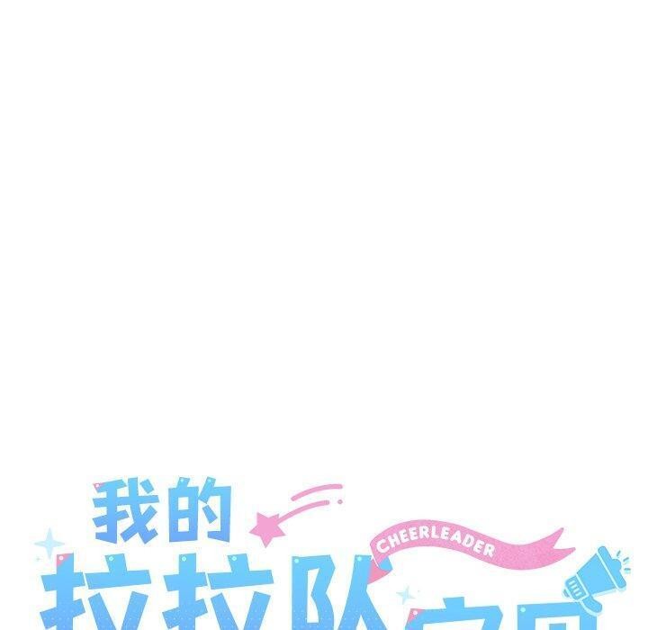 40P - 我的拉拉队宝贝