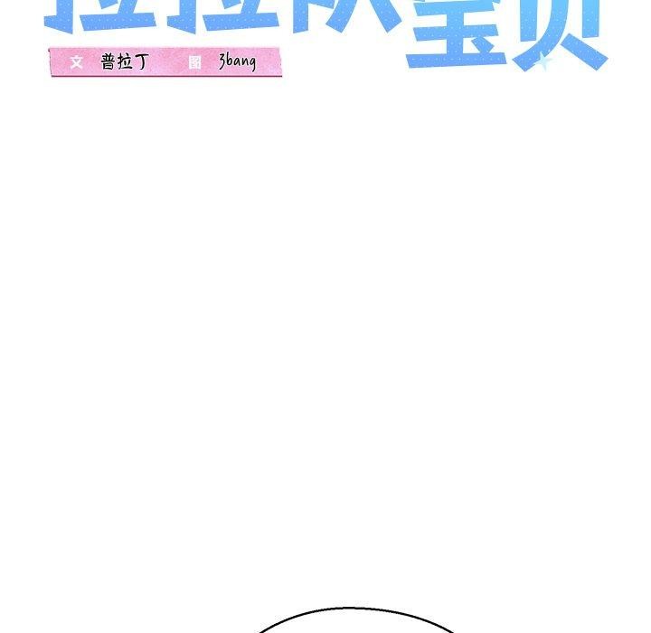 41P - 我的拉拉队宝贝