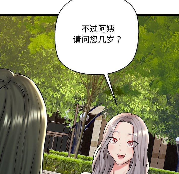 42P - 我的拉拉队宝贝