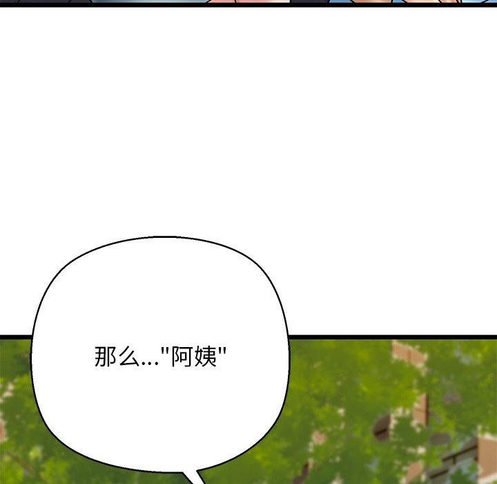 72P - 我的拉拉队宝贝