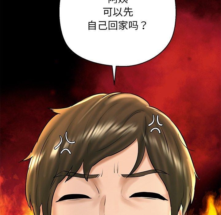 79P - 我的拉拉队宝贝