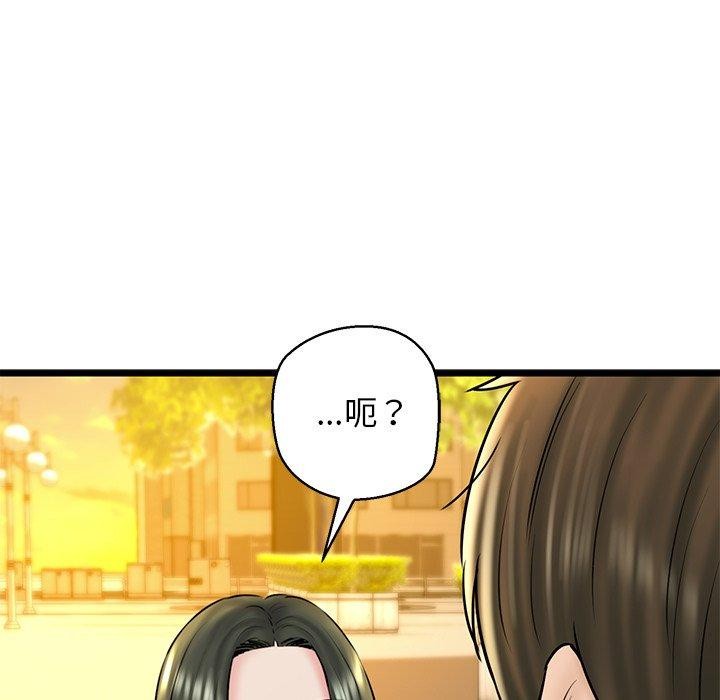 81P - 我的拉拉队宝贝