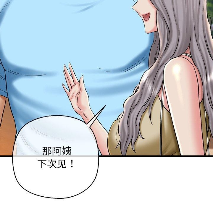87P - 我的拉拉队宝贝