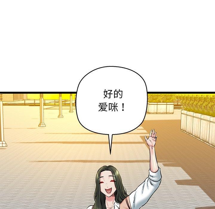 88P - 我的拉拉队宝贝