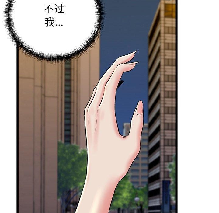94P - 我的拉拉队宝贝