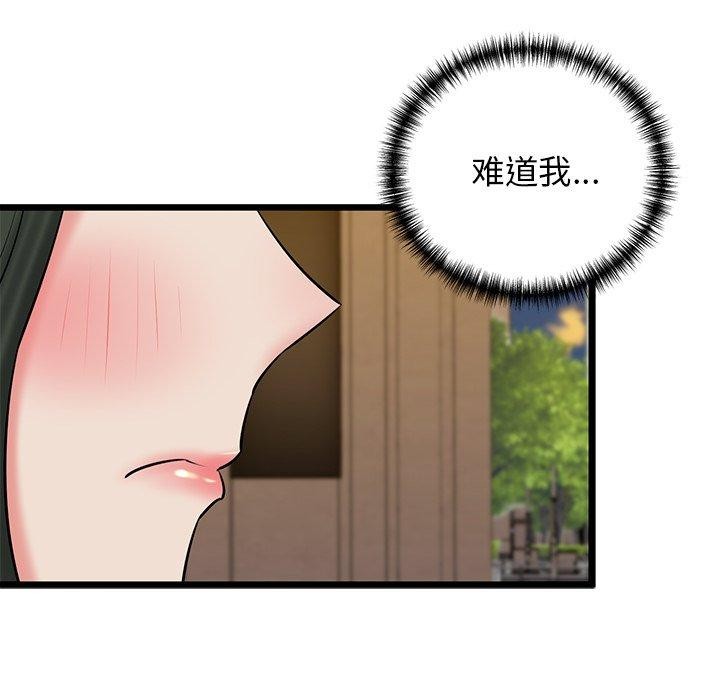 98P - 我的拉拉队宝贝