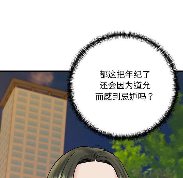 99P - 我的拉拉队宝贝