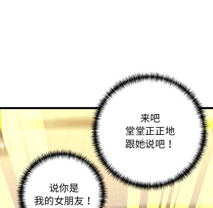 9P - 我的拉拉队宝贝