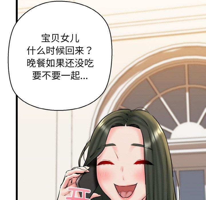 106P - 我的拉拉队宝贝