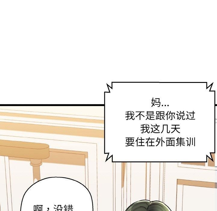 108P - 我的拉拉队宝贝