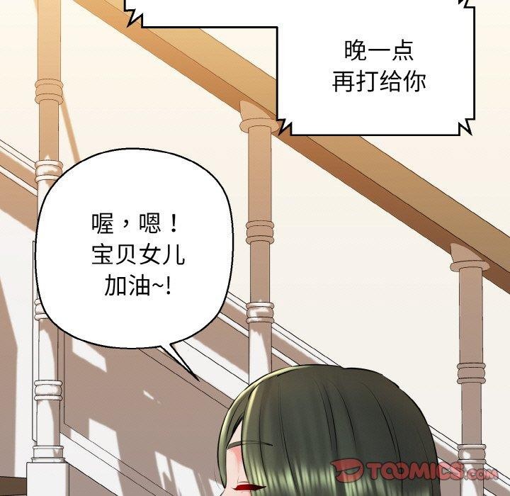 111P - 我的拉拉队宝贝