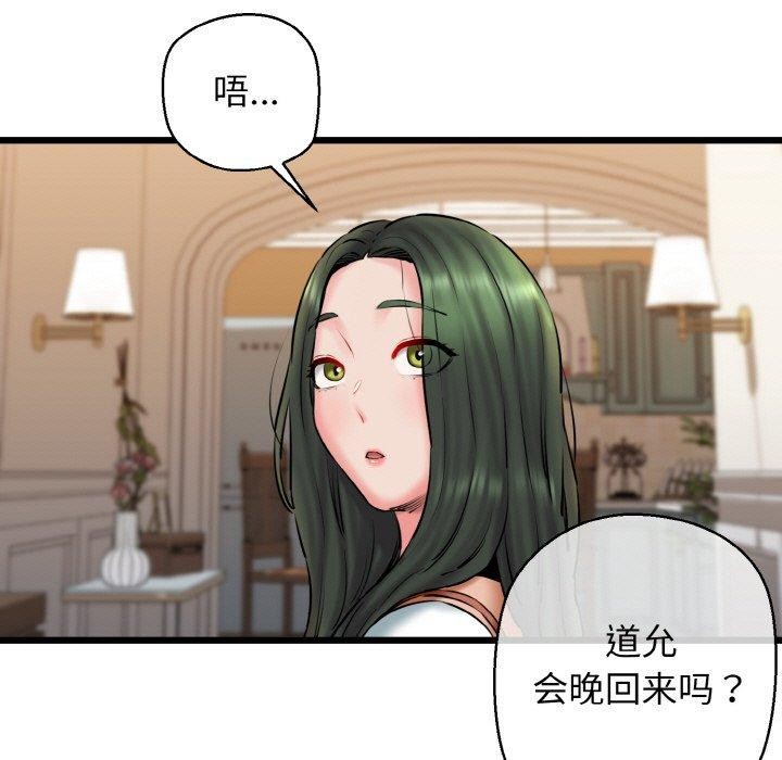 117P - 我的拉拉队宝贝