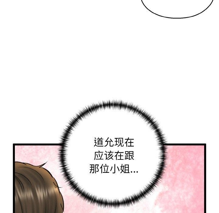 118P - 我的拉拉队宝贝