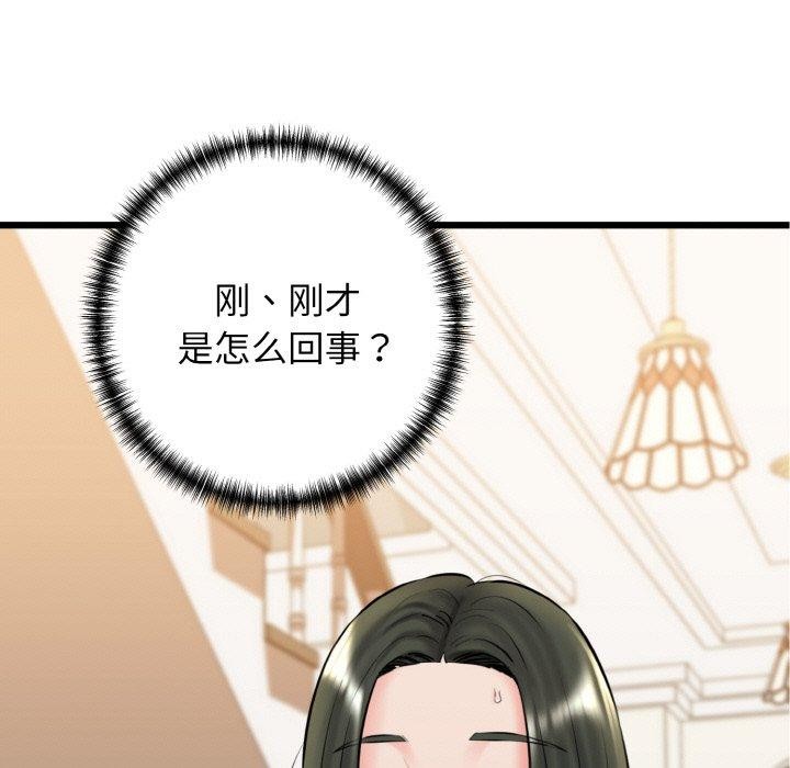 125P - 我的拉拉队宝贝