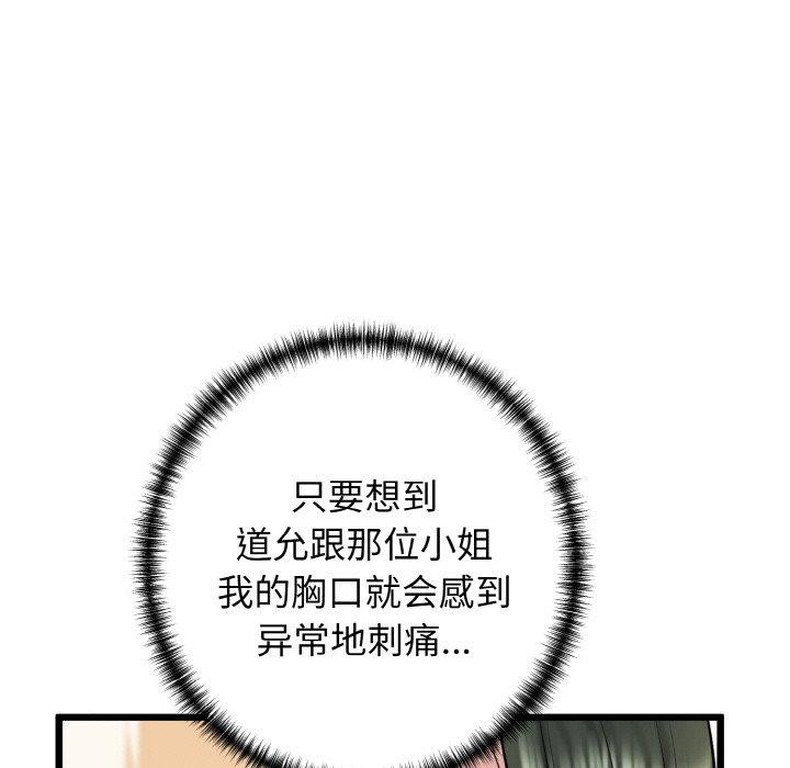 127P - 我的拉拉队宝贝