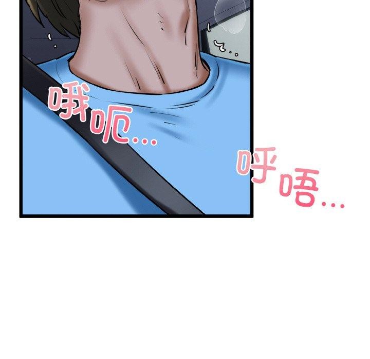 139P - 我的拉拉队宝贝