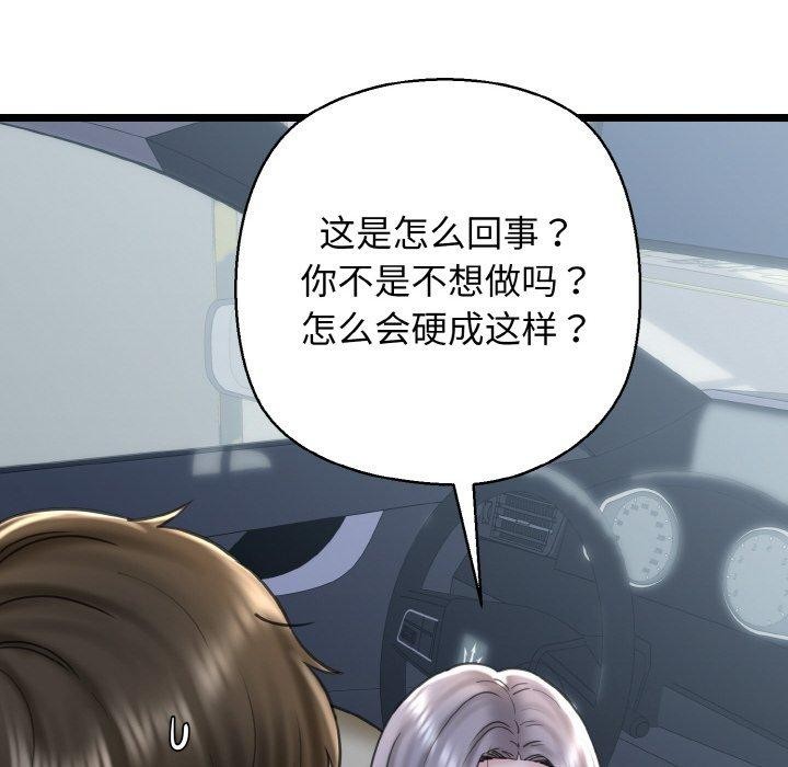 146P - 我的拉拉队宝贝