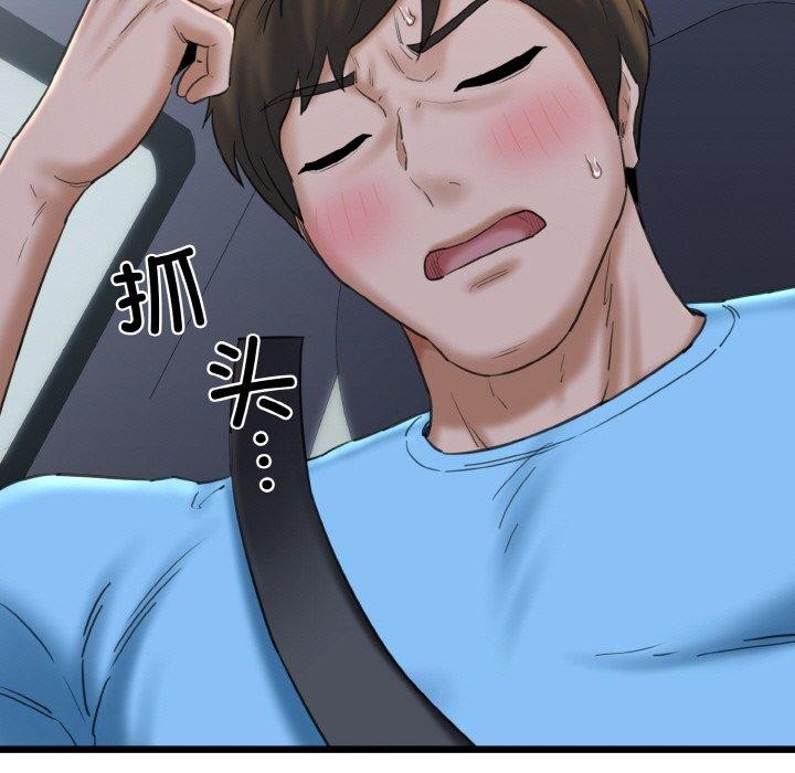 149P - 我的拉拉队宝贝