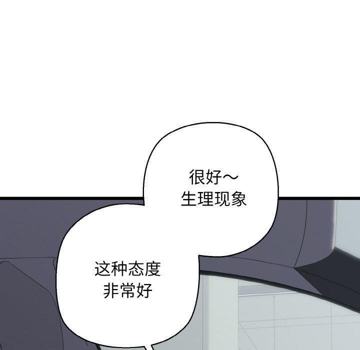 150P - 我的拉拉队宝贝
