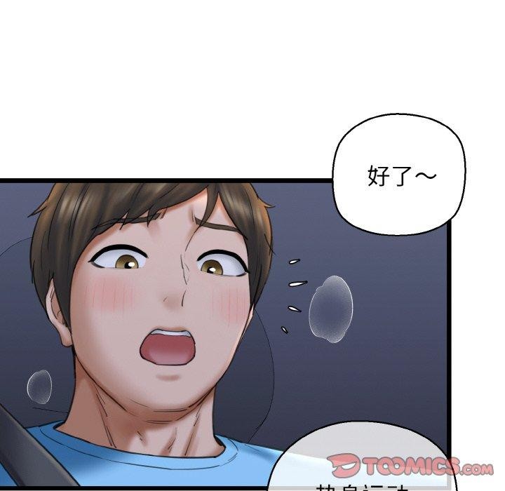 156P - 我的拉拉队宝贝