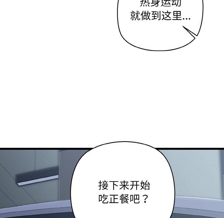 157P - 我的拉拉队宝贝