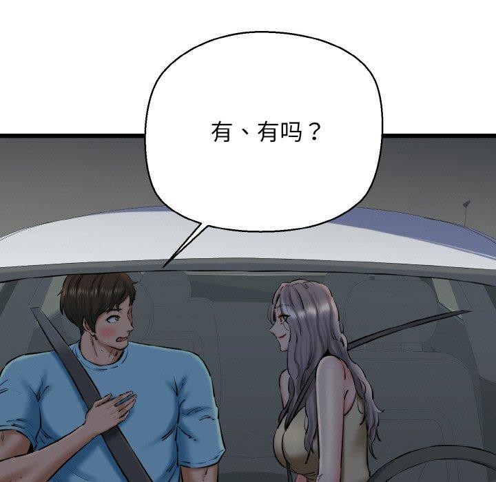 19P - 我的拉拉队宝贝