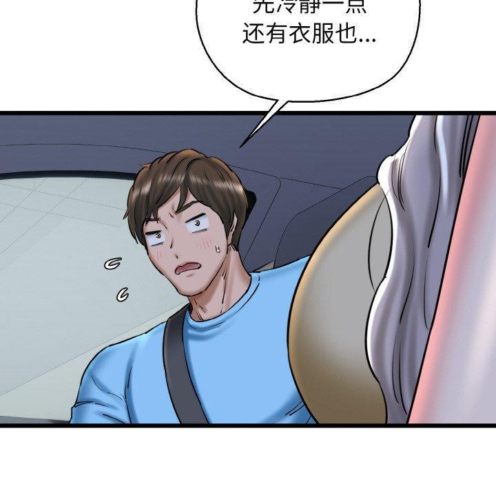 40P - 我的拉拉队宝贝