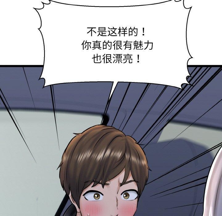 44P - 我的拉拉队宝贝