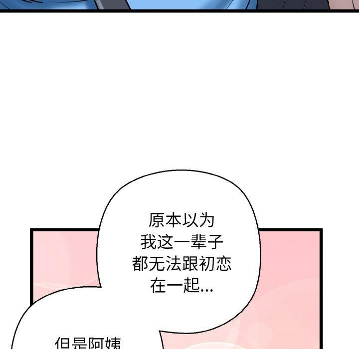 65P - 我的拉拉队宝贝