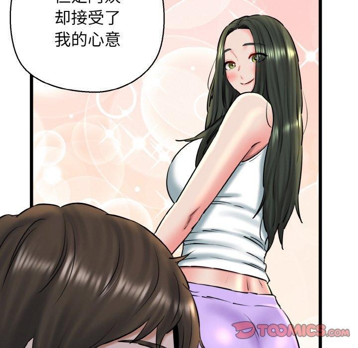 66P - 我的拉拉队宝贝