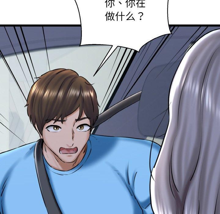 74P - 我的拉拉队宝贝