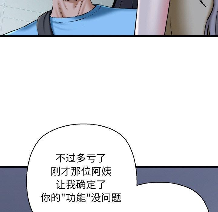 86P - 我的拉拉队宝贝
