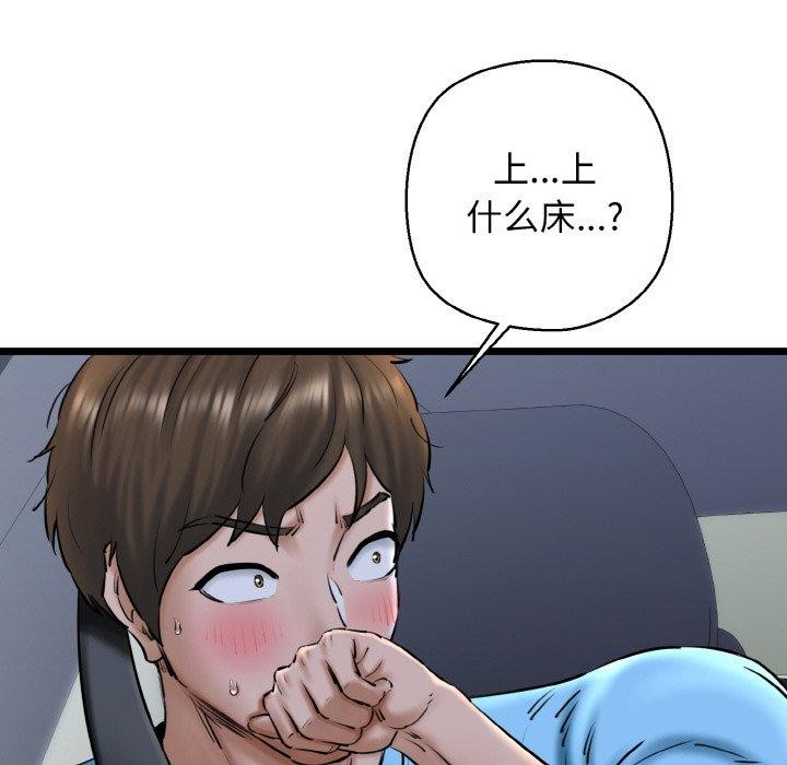 8P - 我的拉拉队宝贝