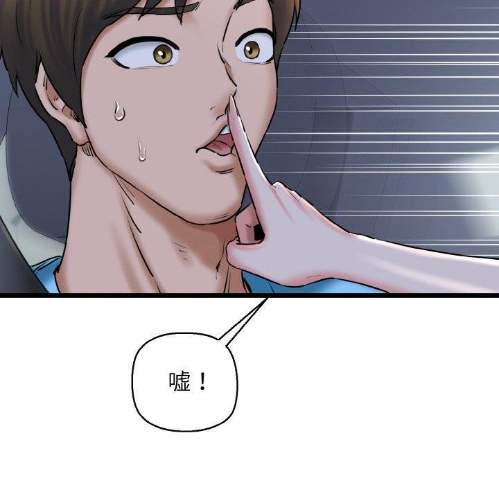 90P - 我的拉拉队宝贝