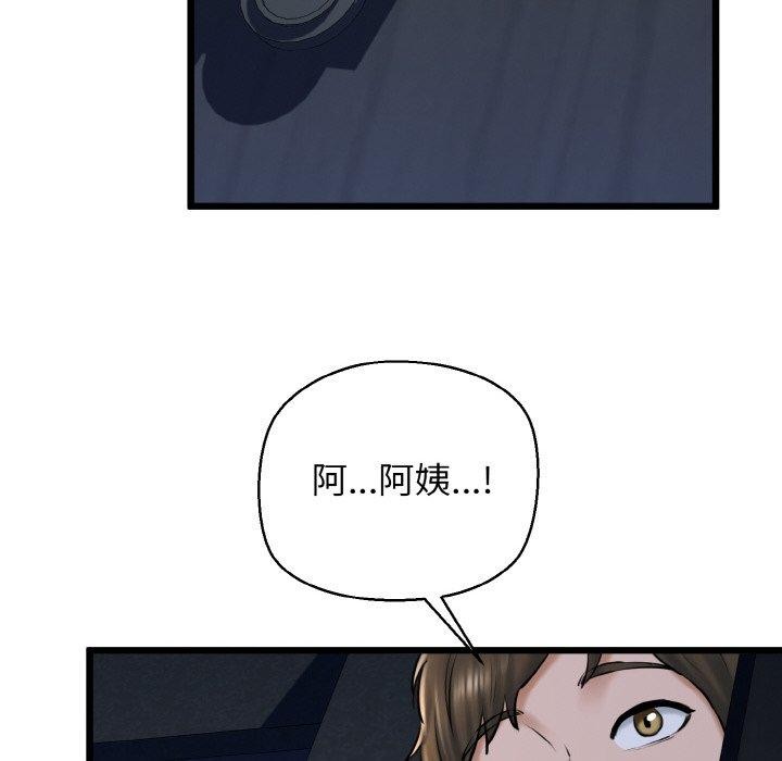 108P - 我的拉拉队宝贝