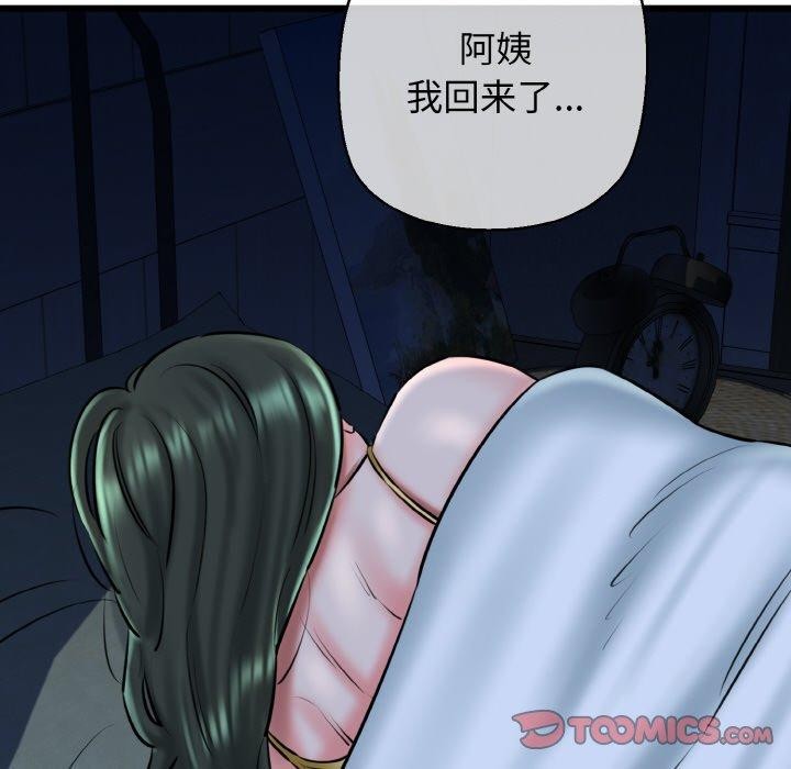 111P - 我的拉拉队宝贝