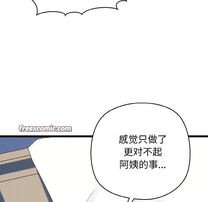 126P - 我的拉拉队宝贝