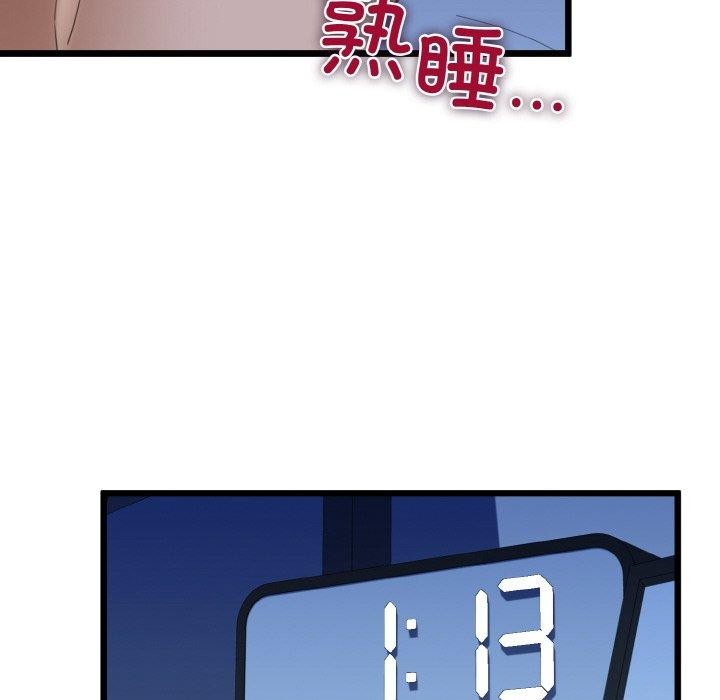 134P - 我的拉拉队宝贝