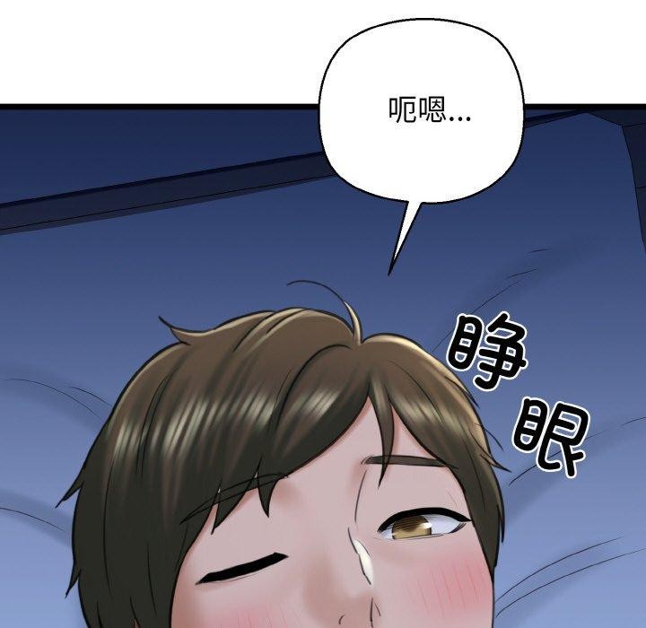 142P - 我的拉拉队宝贝